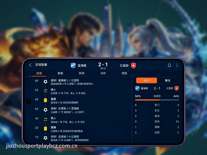 下载雷速 APP，赛事动态早知道